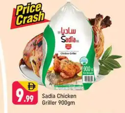 Shaklan SADIA Frozen Whole Chicken offer