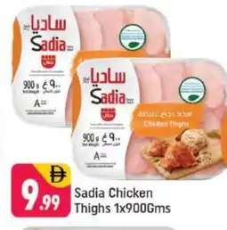 Shaklan SADIA Chicken Thighs offer