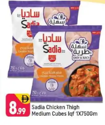 Shaklan SADIA Chicken Cubes offer