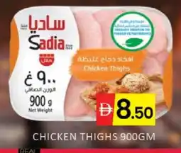 Mango Hypermarket LLC SADIA Chicken Thighs offer