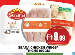 Al Madina SEARA Chicken Thighs offer