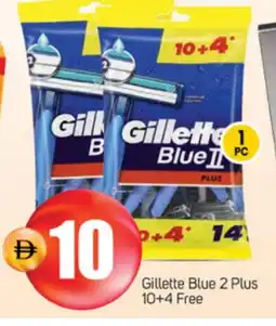 Talal Market GILLETTE Razor offer