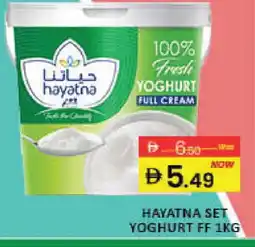 Mango Hypermarket LLC HAYATNA Yoghurt offer