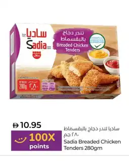 Lulu Hypermarket SADIA Minced Chicken offer