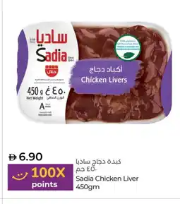 Lulu Hypermarket SADIA Chicken Liver offer
