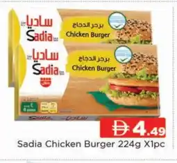 Al Madina SADIA Chicken Burger offer