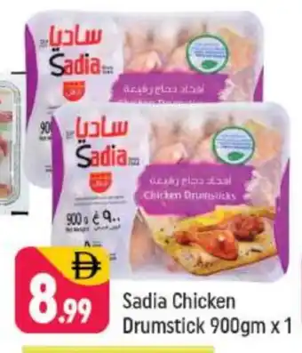 Shaklan SADIA Chicken Drumsticks offer