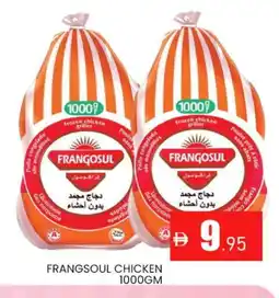 Al Madina FRANGOSUL Frozen Whole Chicken offer