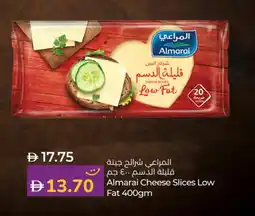 Lulu Hypermarket ALMARAI Slice Cheese offer