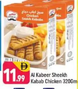 Shaklan AL KABEER Chicken Kabab offer