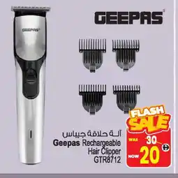Ansar Gallery GEEPAS Remover / Trimmer / Shaver offer