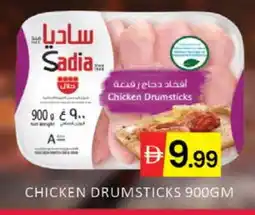Mango Hypermarket LLC SADIA Chicken Drumsticks offer