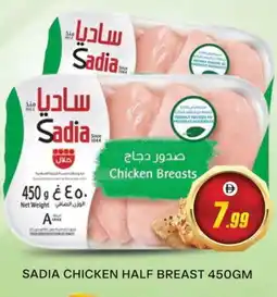 Al Madina SADIA Chicken Breast offer