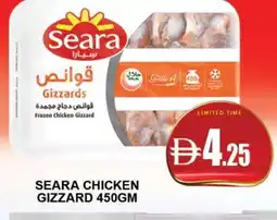 Al Madina SEARA Chicken Gizzard offer