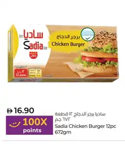 Lulu Hypermarket SADIA Chicken Burger offer