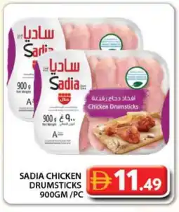 Grand Hyper Market SADIA Chicken Drumsticks offer