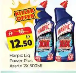 Al Madina HARPIC Toilet / Drain Cleaner offer