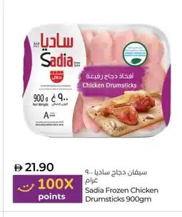 Lulu Hypermarket SADIA Chicken Drumsticks offer