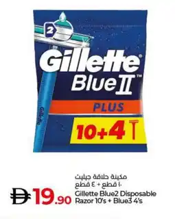 Lulu Hypermarket GILLETTE Razor offer