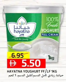Select Market HAYATNA Yoghurt offer