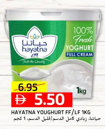 Select Market HAYATNA Yoghurt offer