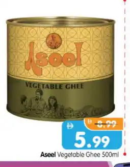 Al Madina Hypermarket ASEEL Vegetable Ghee offer