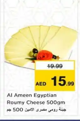 Nesto AL AMEEN Roumy Cheese offer