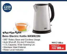 Ansar Mall BEKO Kettle offer