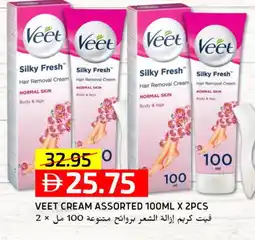 Select Market VEET Hair Remover Cream offer