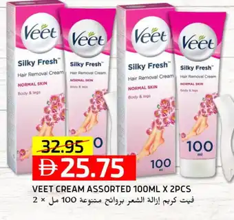 Select Market VEET Hair Remover Cream offer