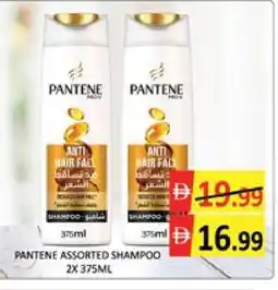 Mango Hypermarket LLC PANTENE Shampoo / Conditioner offer