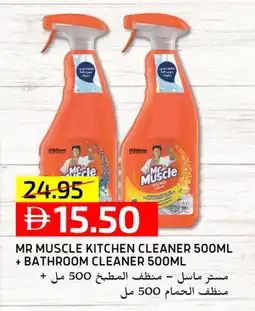 Select Market MR. MUSCLE Toilet / Drain Cleaner offer