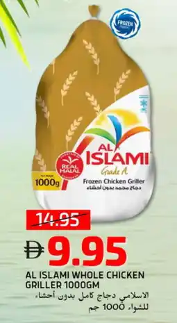 Select Market AL ISLAMI Frozen Whole Chicken offer