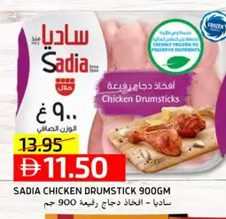 Select Market SADIA Chicken Drumsticks offer