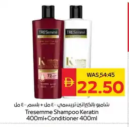 Spar TRESEMME Shampoo / Conditioner offer