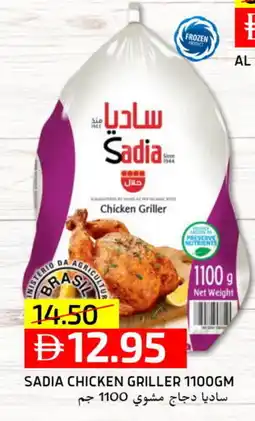Select Market SADIA Frozen Whole Chicken offer