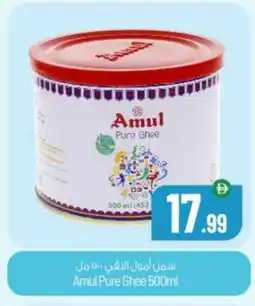 Bigmart AMUL Ghee offer