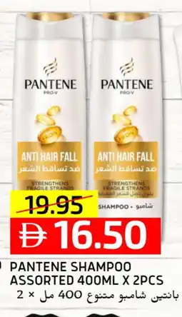 Select Market PANTENE Shampoo / Conditioner offer