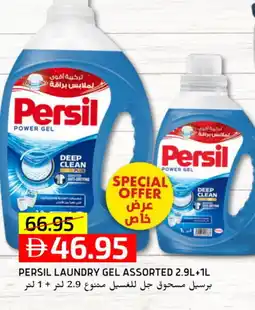 Select Market PERSIL Detergent offer