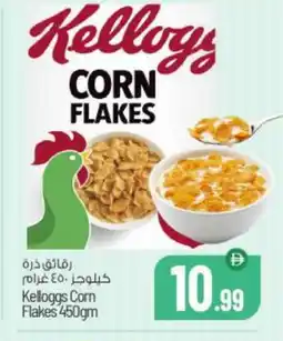 Bigmart KELLOGGS Corn Flakes offer