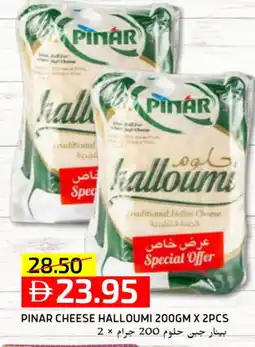 Select Market PINAR Halloumi offer