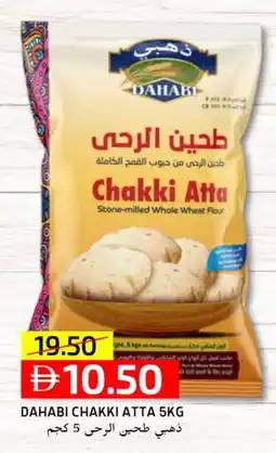 Select Market DAHABI Atta offer