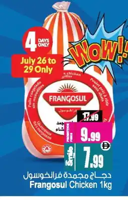 Ansar Mall FRANGOSUL Frozen Whole Chicken offer