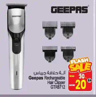 Ansar Mall GEEPAS Remover / Trimmer / Shaver offer