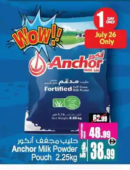 Ansar Mall ANCHOR Milk Powder offer