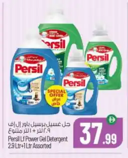 Bigmart PERSIL Detergent offer