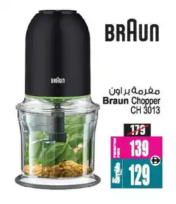 Ansar Mall BRAUN Chopper offer
