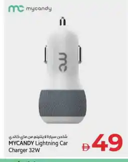 Kenz Hypermarket MYCANDY Car Charger offer