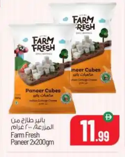 Bigmart FARM FRESH Paneer offer