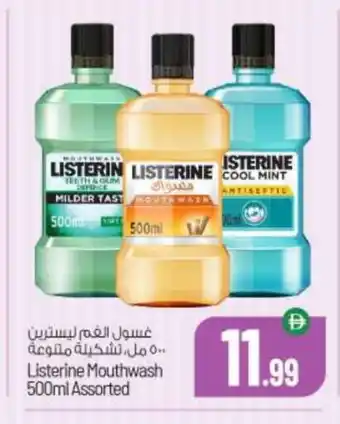 Bigmart LISTERINE Mouthwash offer